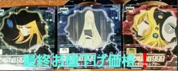 [ 미개봉품 ] 은하철도999 갤럭시 극장 3종 컴플리트 세트