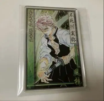 귀멸의 칼날 스탯 카드 컬렉션 시나즈가와 사네미