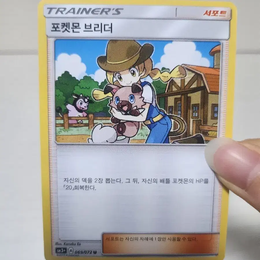 pokemon breeder pokemon card Vintage Uncommon main image 1