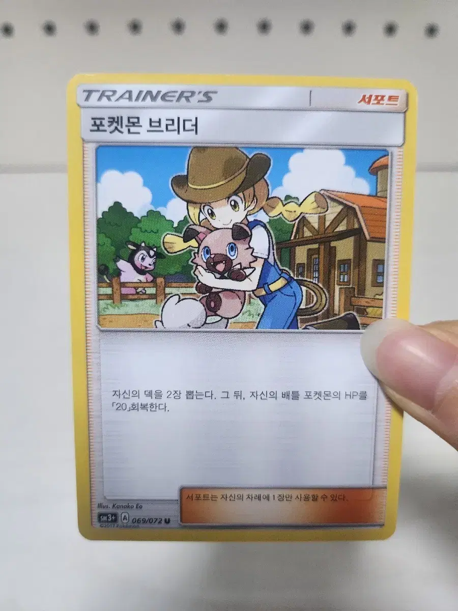 pokemon breeder card Trainer Energy Search 59/62 Fossil Set Pokemon TCG Card In Protective – The  Game Experts