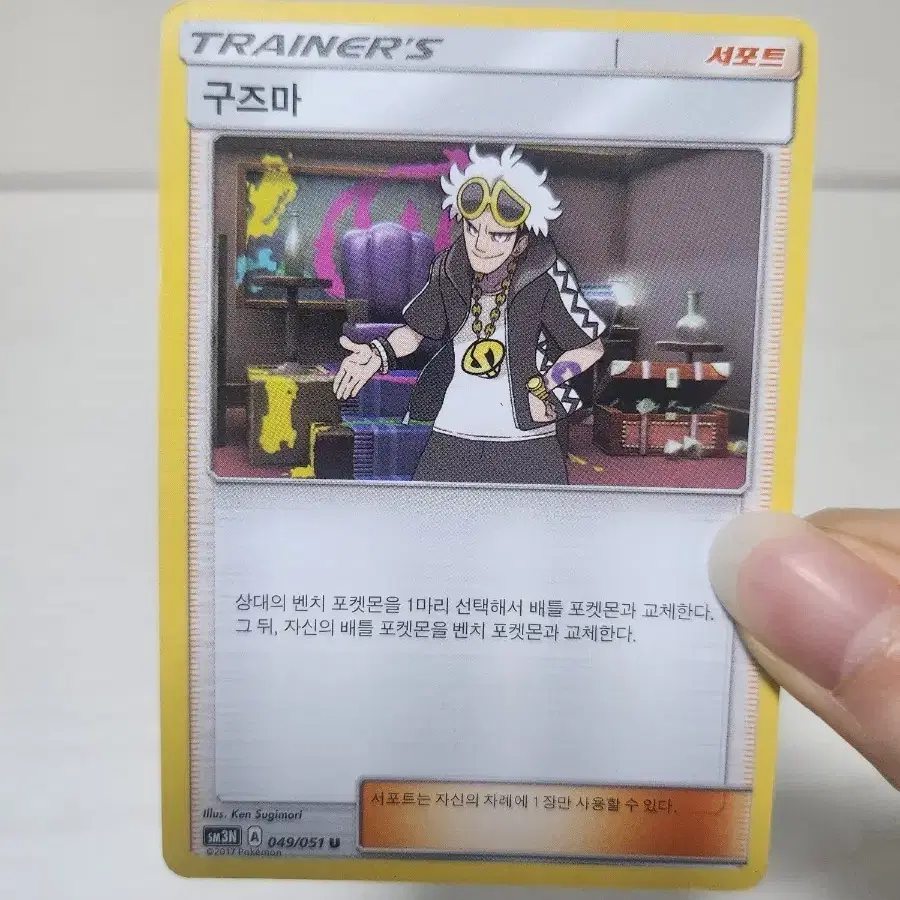 pokemon card guzma Blissey V - 119/198 - Chilling Reign - Full Art - Pokémon TCG Card main image 1