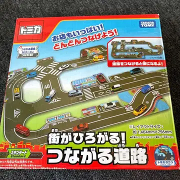 토미카 거리가 펼쳐진다! 이어지는 도로