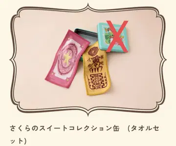 카드캡터 사쿠라 Q-pot 타월 세트