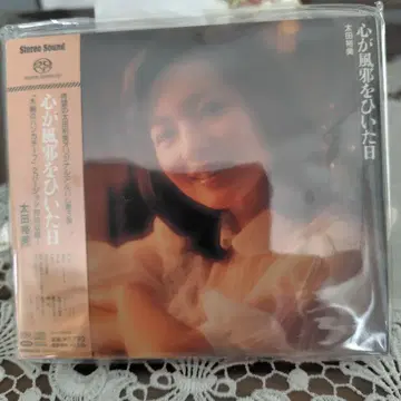 SACD 미개봉 새상품 오타 히로미 마음이 감기에 걸린 날