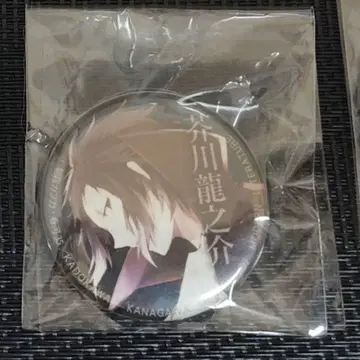 문호 스트레이독스 가나가와 근대문학관 혜택 캔뱃지 아쿠타가와 류노스케