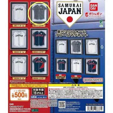 사무라이 재팬 역대 유니폼 프레임 마그넷