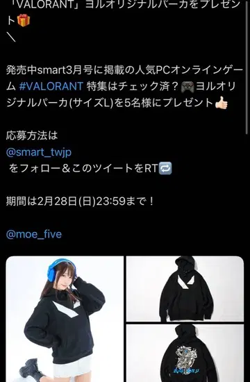 새상품급 VALORANT 요루 후드티