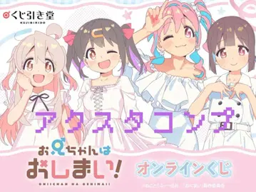 오빠는 끝이에요! 오니마이 원피스 아크릴 스탠드