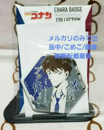 명탐정 코난 육각 캔뱃지 마츠다 진페이