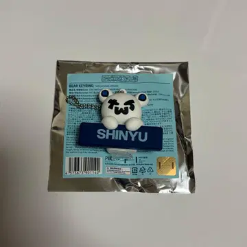 TWS 신유 베어 키링