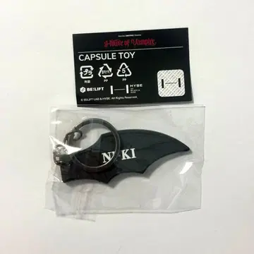 ENHYPEN 니키 뮤지엄 키링