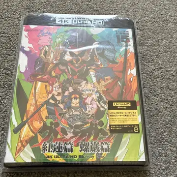 극장판 천원돌파 그렌라간 4K Ultra HD Blu-ray Disc -