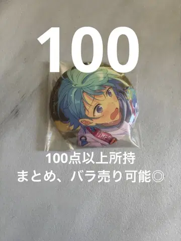 앙스타 시노 하지메 캔뱃지 100점