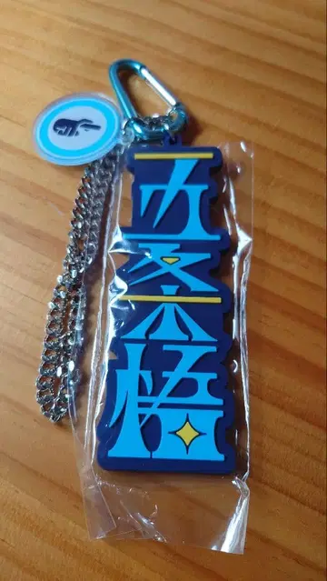 [ 고죠 사토루 ] 주술회전 유니버셜 USJ 콜렉터블 키체인