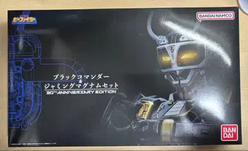 비 파이터 블랙 코맨더 & 재밍 매그넘 세트 30th