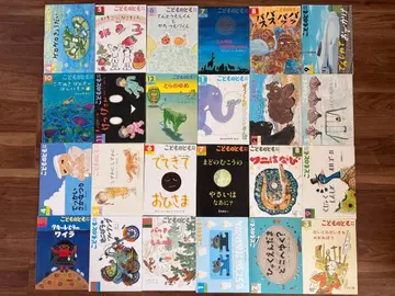 코도모노토모 연중판 24권