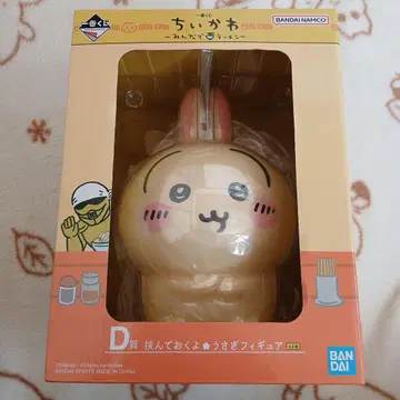 치이카와 제일복권 D상 끼워두는 토끼 피규어