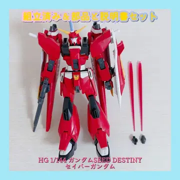 조립 완료 HG 1/144 건담 SEED DESTINY 세이버 건담