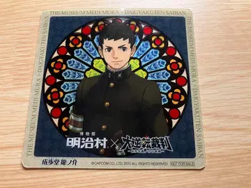 메이지 마을 대역전재판 나루호도 류노스케 코스터