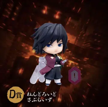 귀멸의 칼날 애니플렉스 온라인 복권 D상 토미오카 기유