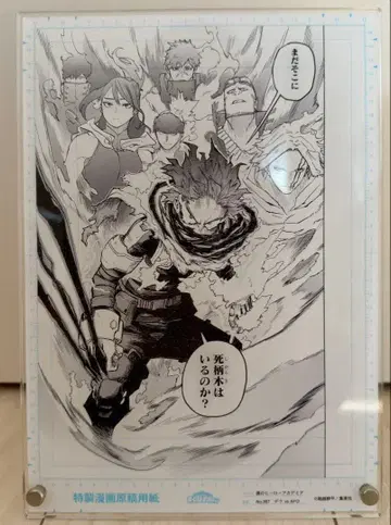 히로아카 원고풍 아크릴 아트 미도리야 이즈쿠