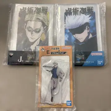 주술회전 제일복권 아크릴 스탠드