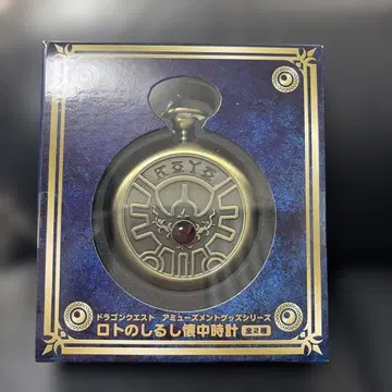 드래곤 퀘스트 로토의 징표 회중시계 골드 컬러