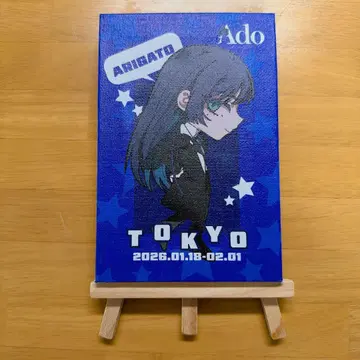 Ado Adotomy 도쿄 한정판 미니 캠퍼스