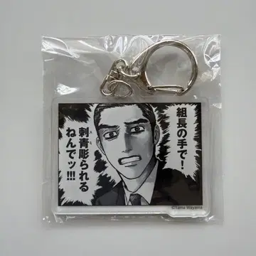 가라오케 가자! 패밀리 레스토랑 가자. 아크릴 참