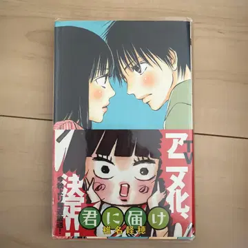 너에게 닿기를 시이나 카루호 전권 세트 1~30권