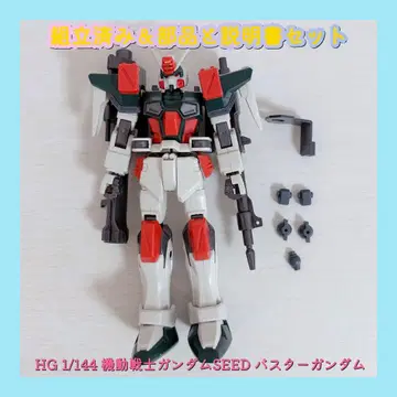조립 완료 HG 1/144 기동전사 건담 SEED 버스터 건담