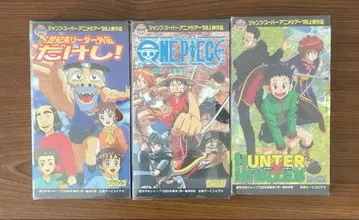 초레어 점프 슈퍼 애니메이션 투어'98 상영 작품 비디오 VHS