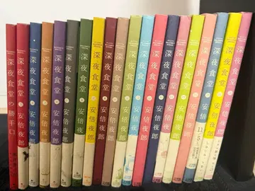 심야식당 1~22권 (18, 20권 제외) + 승강구 세트