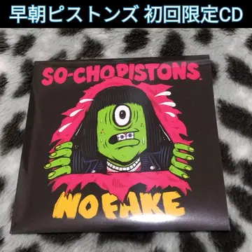 조조 피스톤즈 최초 한정 CD so-cho pistons PUNK 펑크
