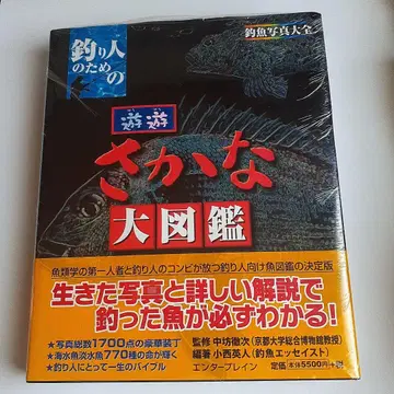 낚시인을 위한 유유물고기 대도감 낚시물고기 사진대전