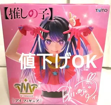 최애의 아이 호시노 아이 TAITO T-most 아이 피규어