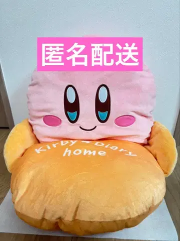별의 커비 Kirby Diary home 봉제 인형 의자