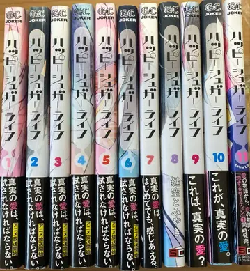 해피 슈가 라이프 전권 세트+특전 포함