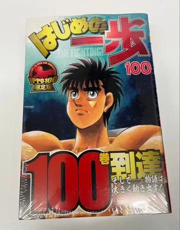 더 파이팅 한정판 100권 피규어 새상품