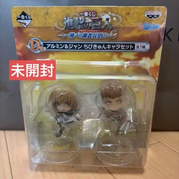 진격의 거인 제일복권 치비큥 캐릭터 세트 [아르민, 장]