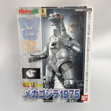 메카고질라 1975 초합금 GD-98 [ 메카고질라의 역습 ]