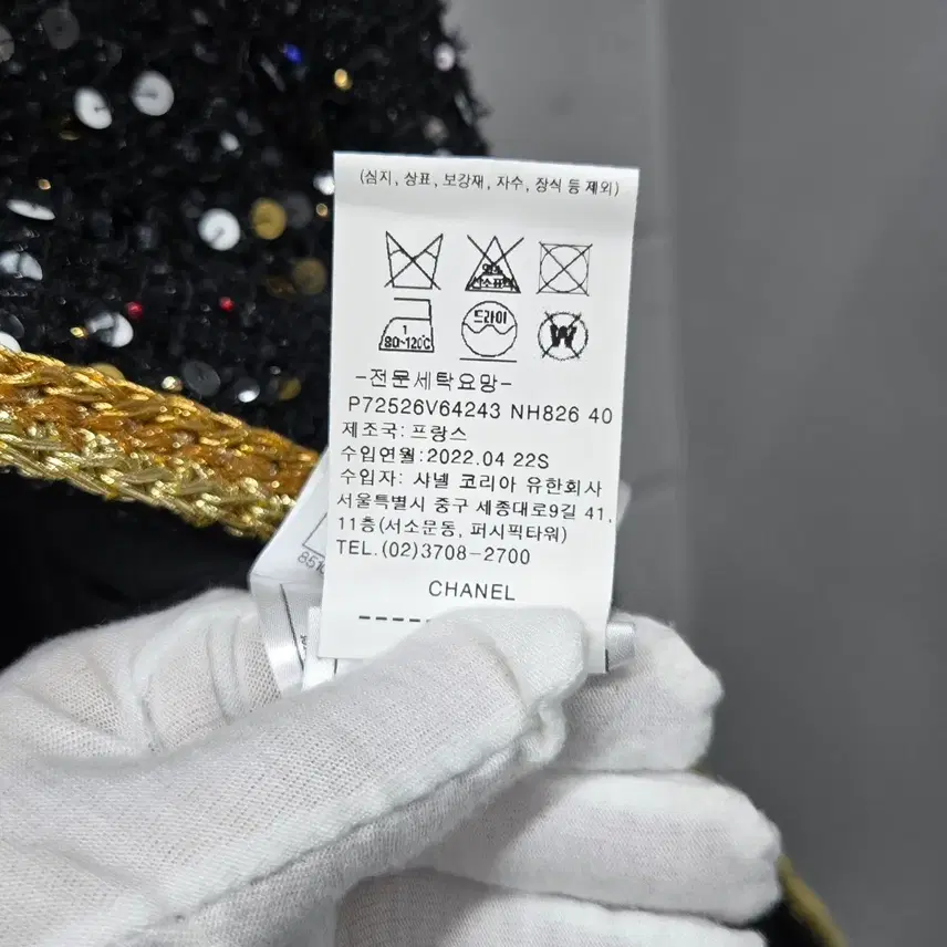 샤넬 [ 백화점판 ] CC 글리터 트위드 자켓 40 사진 6