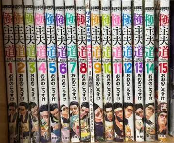 극주부도 코믹스 1권 ~ 15권