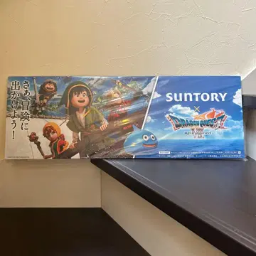 산토리 드래곤 퀘스트 7 캠페인 보드