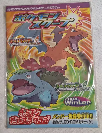 포켓몬 스쿱 2004년 Winter 미개봉