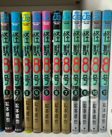 괴수 8호 1~11권 세트