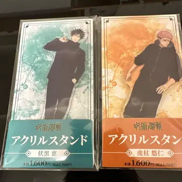 주술회전 사멸회유 아크릴 스탠드