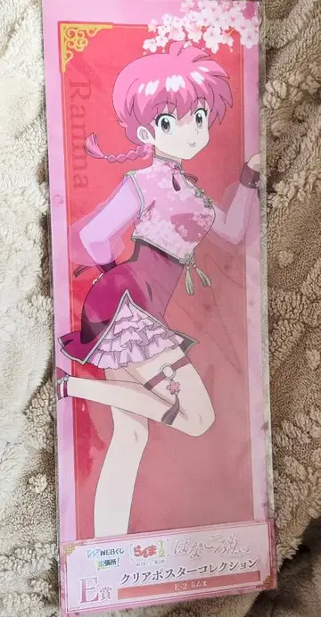 란마 1/2 WEB 복권 E상 클리어 포스터 사오토메 란마