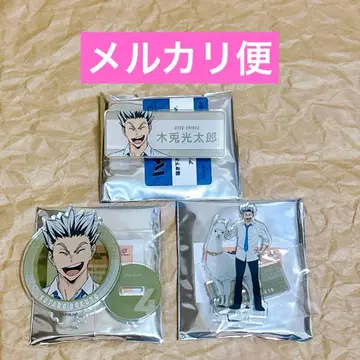 하이큐 신작 동물과의 교감 ver. 보쿠토 코타로 세트