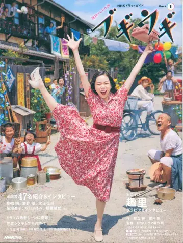 NHK 출판 NHK 드라마 가이드 연속 TV 소설 부기우기 Part1